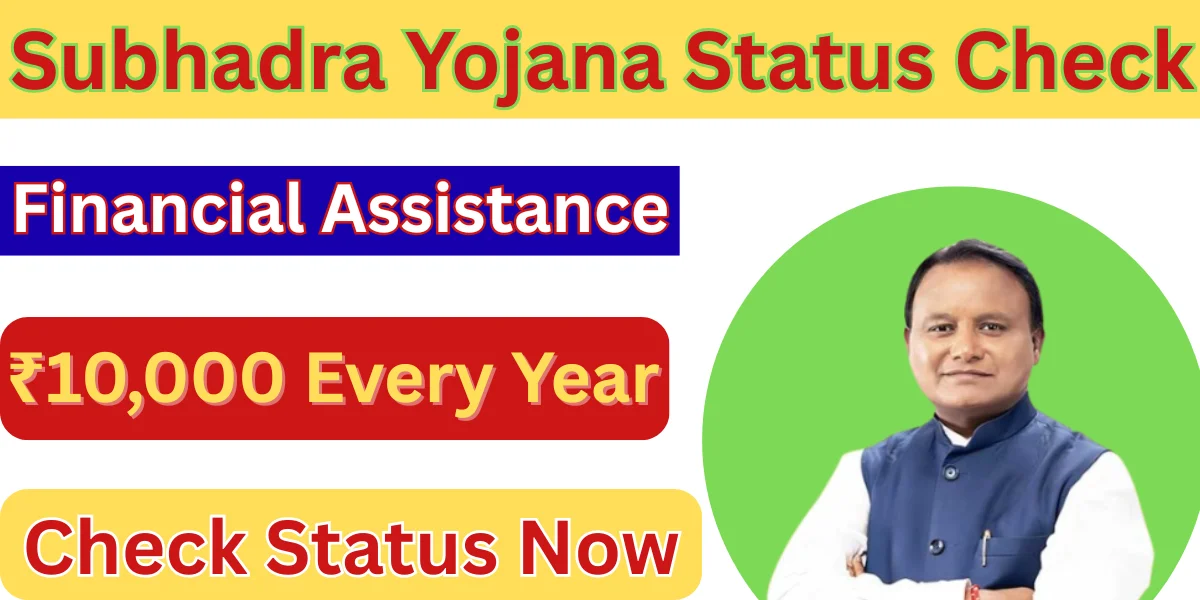 Subhadra Yojana Status Check