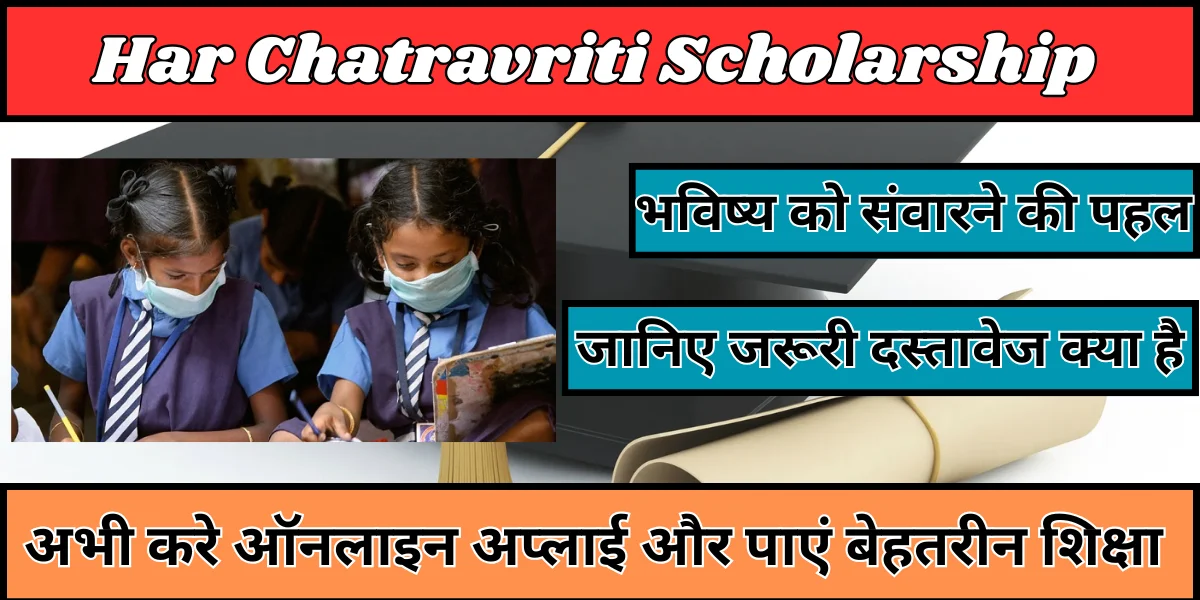 Har Chatravriti Scholarship