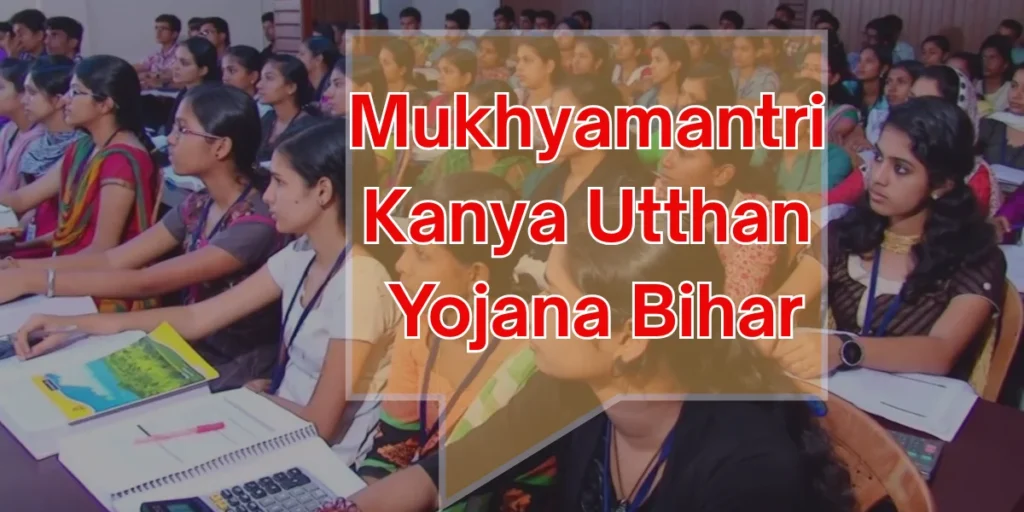 bihar mukhyamantri kanya utthan yojana