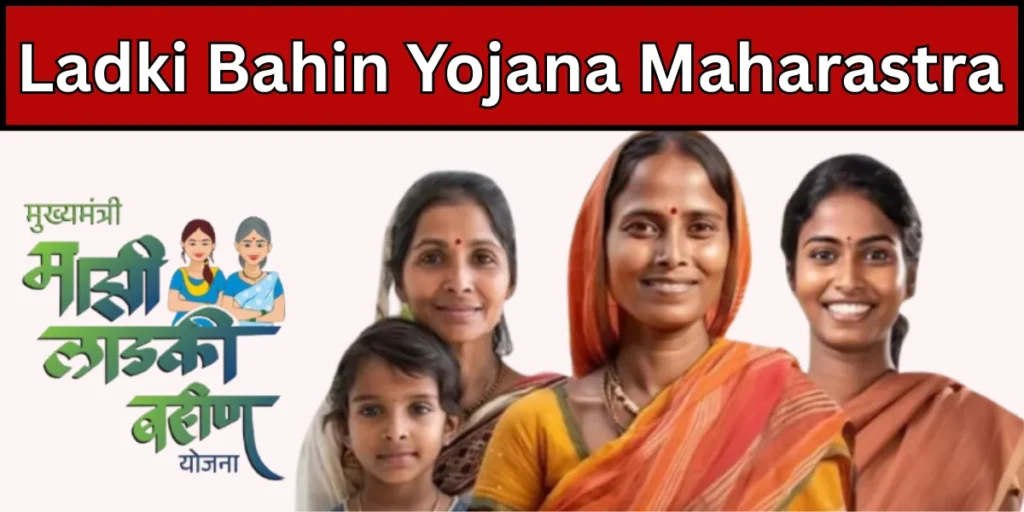Mukhyamantri majhi ladki bahin yojana