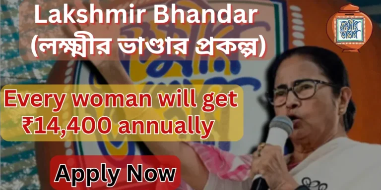 Lakshmir Bhandar (লক্ষ্মীর ভাণ্ডার প্রকল্প)