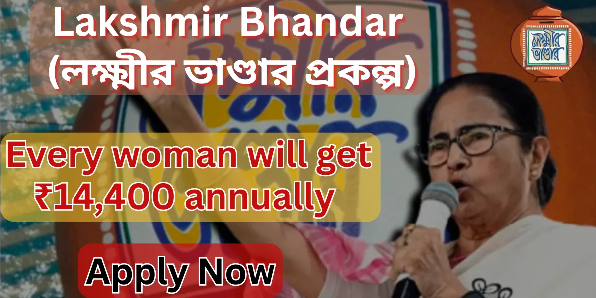 Lakshmir Bhandar (লক্ষ্মীর ভাণ্ডার প্রকল্প)