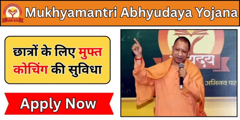 Mukhyamantri Abhyudaya Yojana