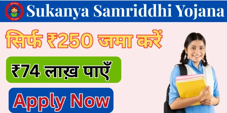 Sukanya Samriddhi Yojana