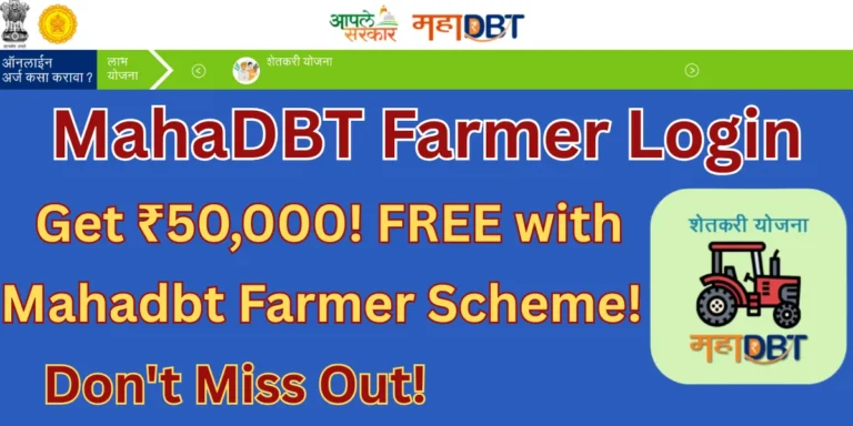 MahaDBT Farmer Login