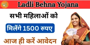 ladli behna yojana