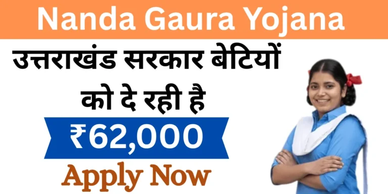 Nanda gaura yojana