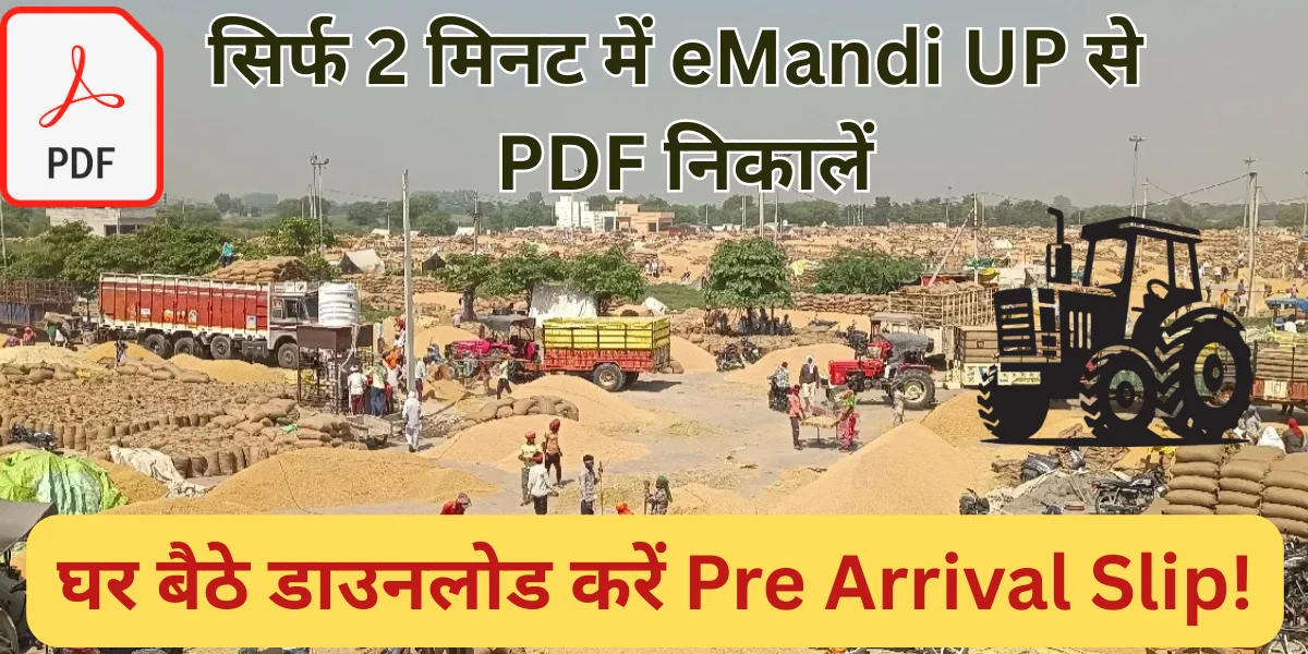 eMandi UP Login