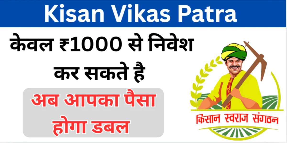 kisan vikas patra
